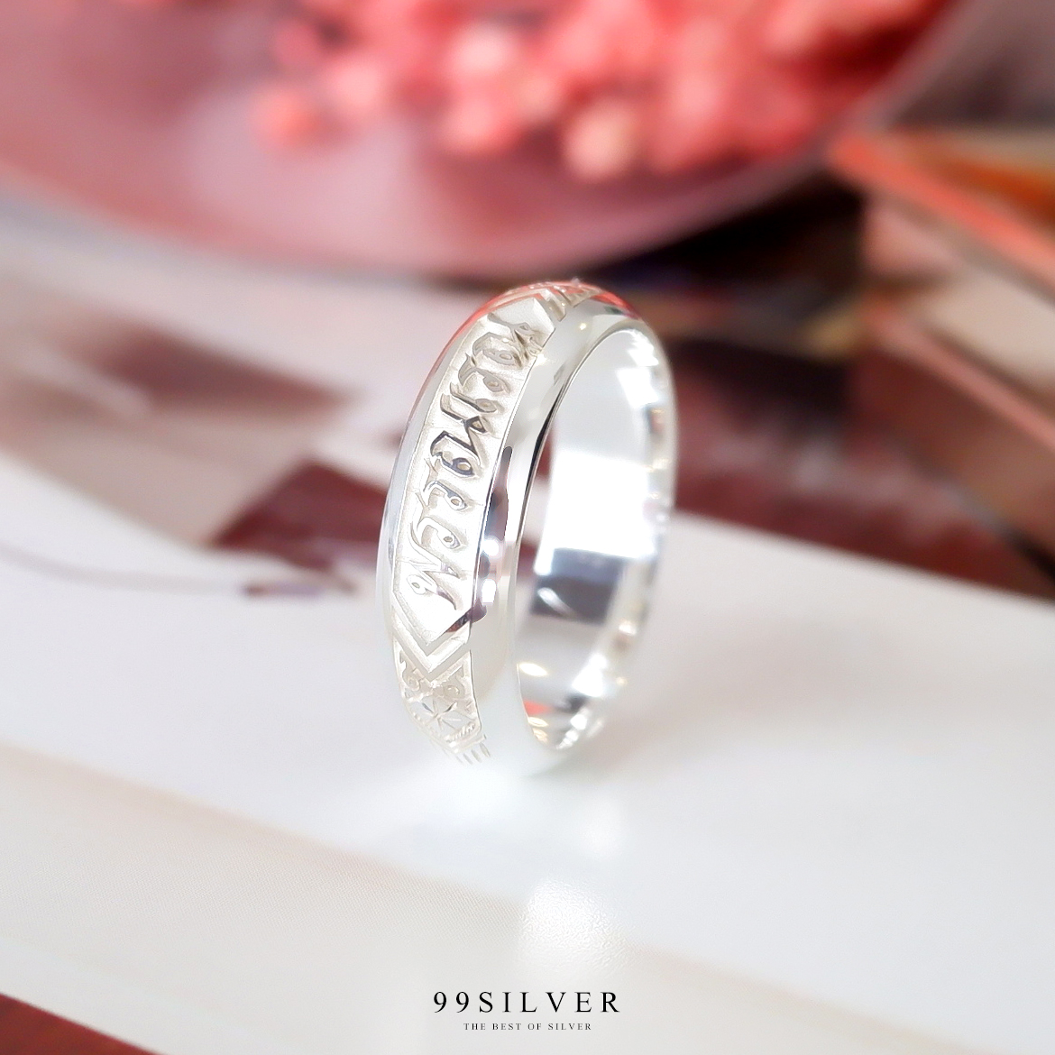 แหวนนามสกุลเงินแท้หน้ากว้าง 6 มิลลิเมตร ผิวโค้ง พื้นหลังพ่นทราย พร้อมแกะลายไทย